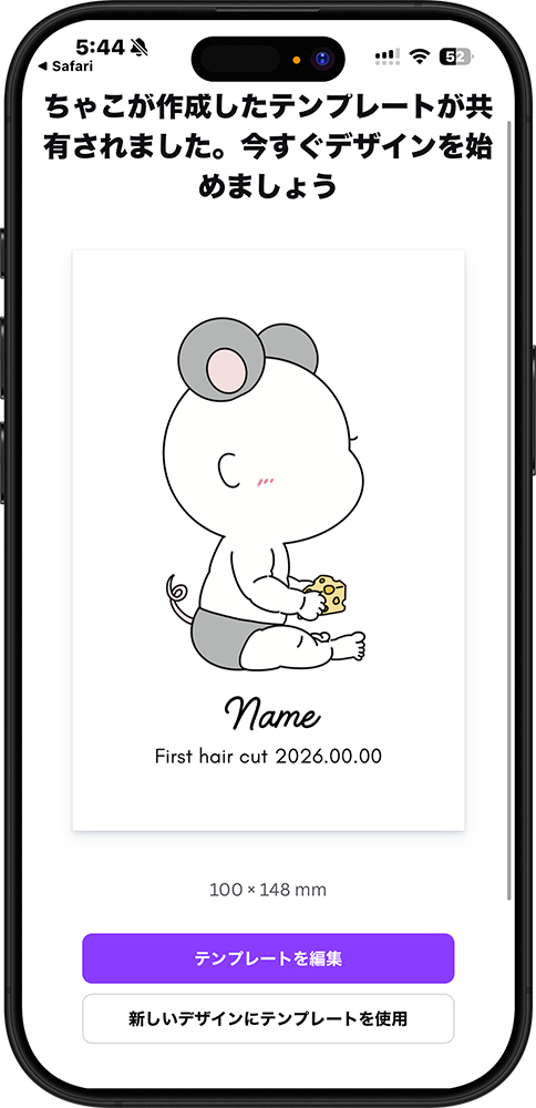 Canvaでテンプレートをダウンロードした後の編集画面の操作方法