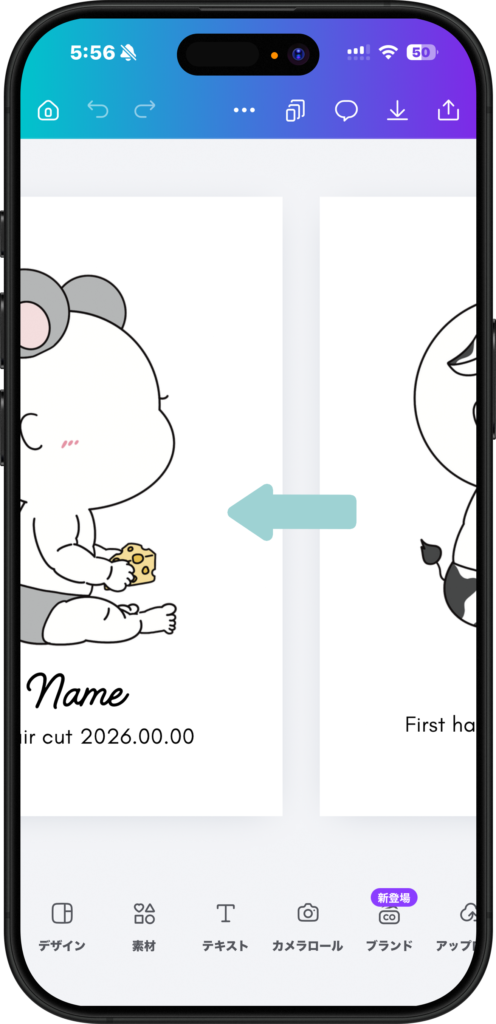 Canvaでテンプレートのスライドを切り替えて台紙デザインを選ぶ方法