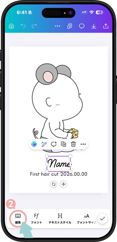 Canvaで下のメニューバーに表示される「編集」をタップして名前や日付を入力する方法