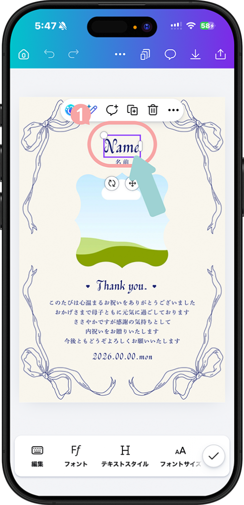 Canvaで名前や日付を入力するために「テキスト」をタップする操作画面