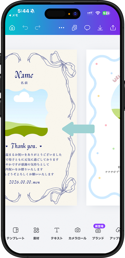 Canvaで出産内祝いカードテンプレートのスライドを切り替えてデザインを選ぶ画面