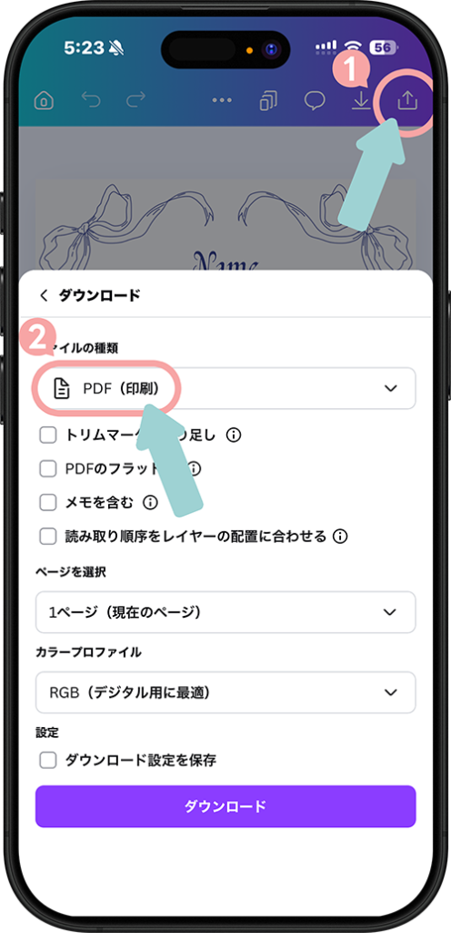 Canvaで共有マークをタップし、ダウンロードするファイル形式を選択する画面