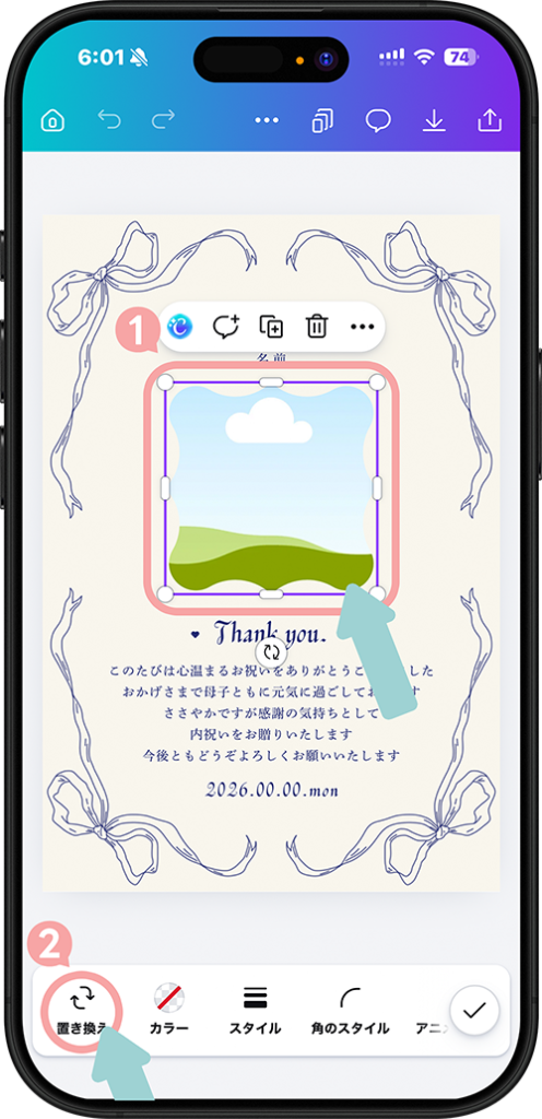 Canvaで画像を挿入するために「フレーム」をタップする操作画面