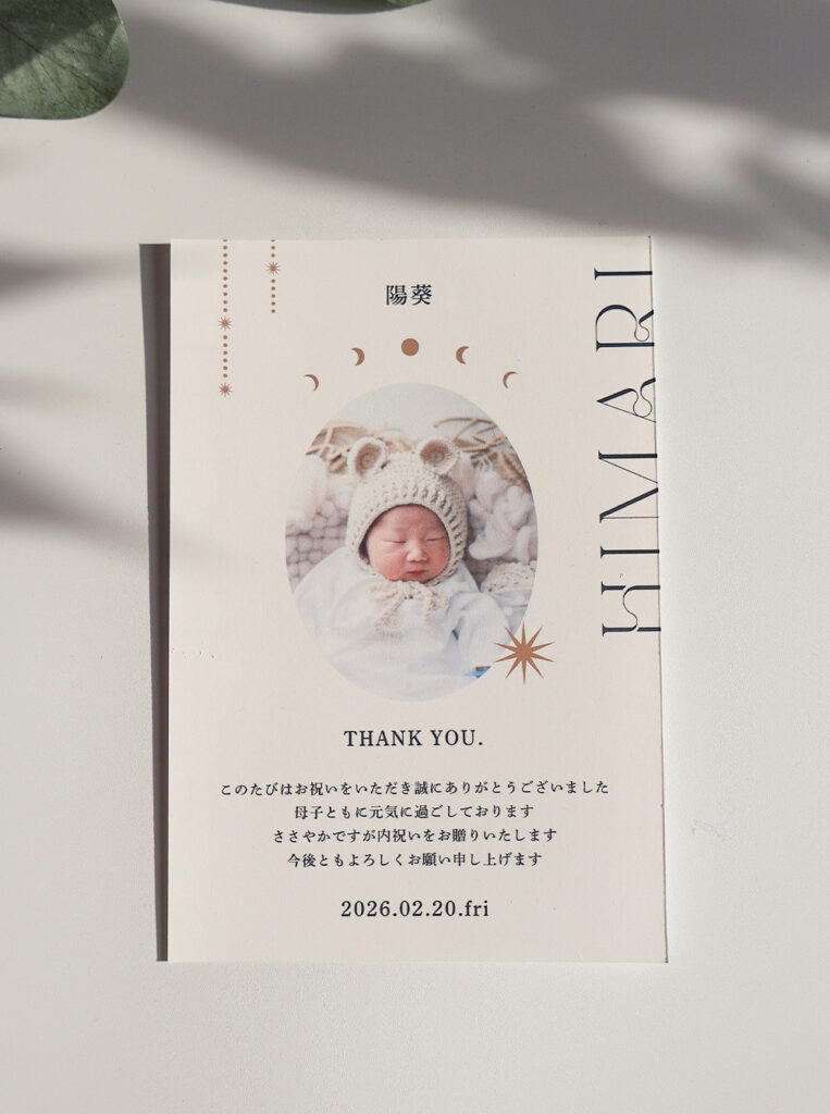 出産内祝いメッセージカード無料テンプレート｜職場向けデザイン例