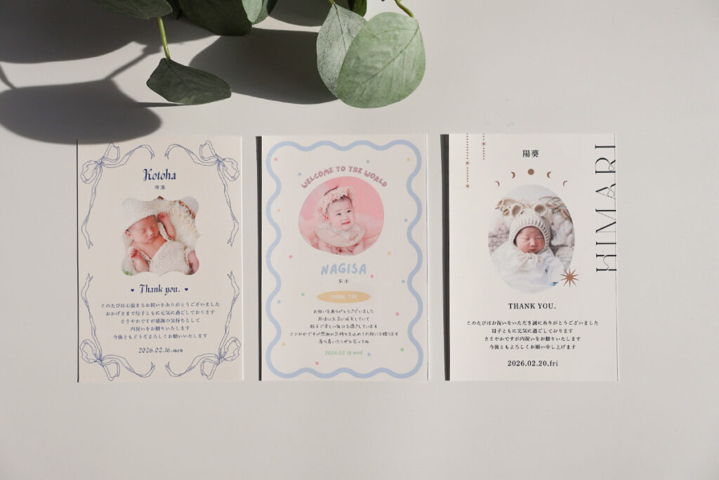 出産内祝いメッセージカードの写真
