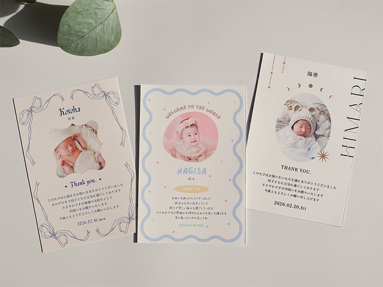 印刷して完成した出産内祝いメッセージカード