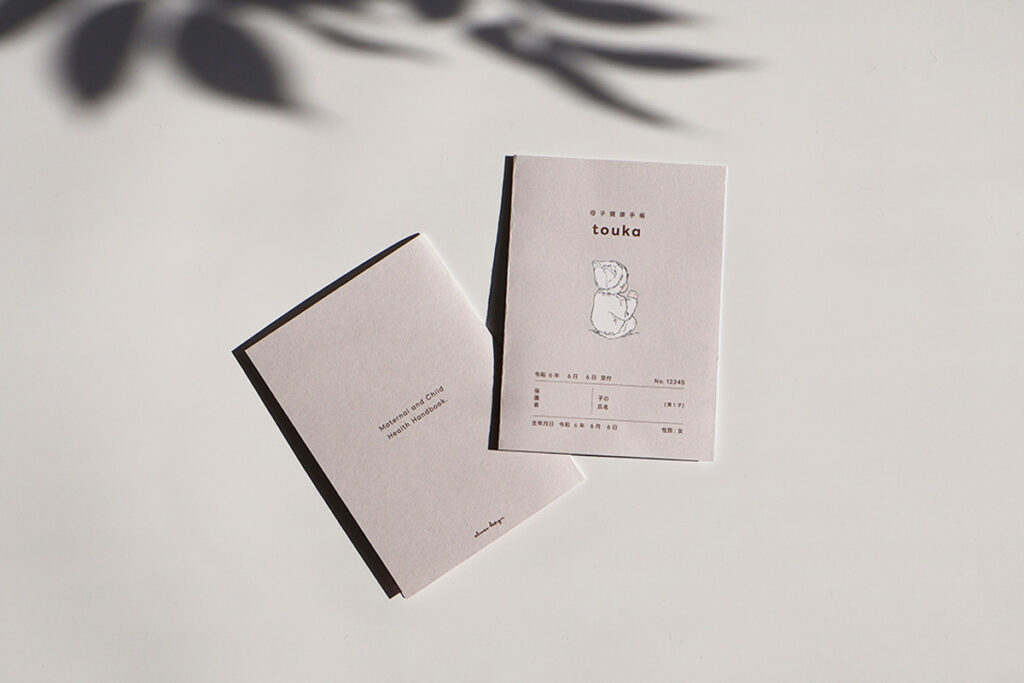 ナチュラルブラウンの母子手帳カバー(1種類)