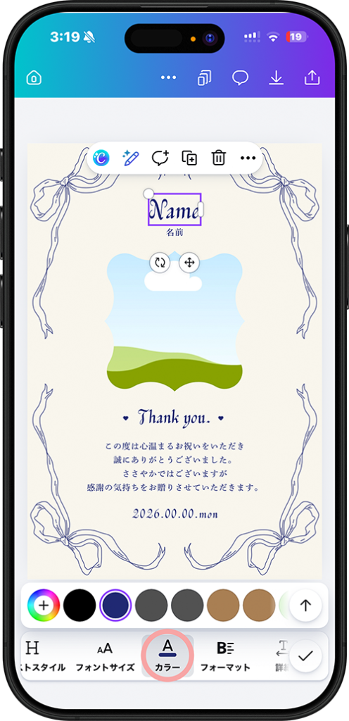 Canvaでカラーを変更するためにカラーをタップする操作画面