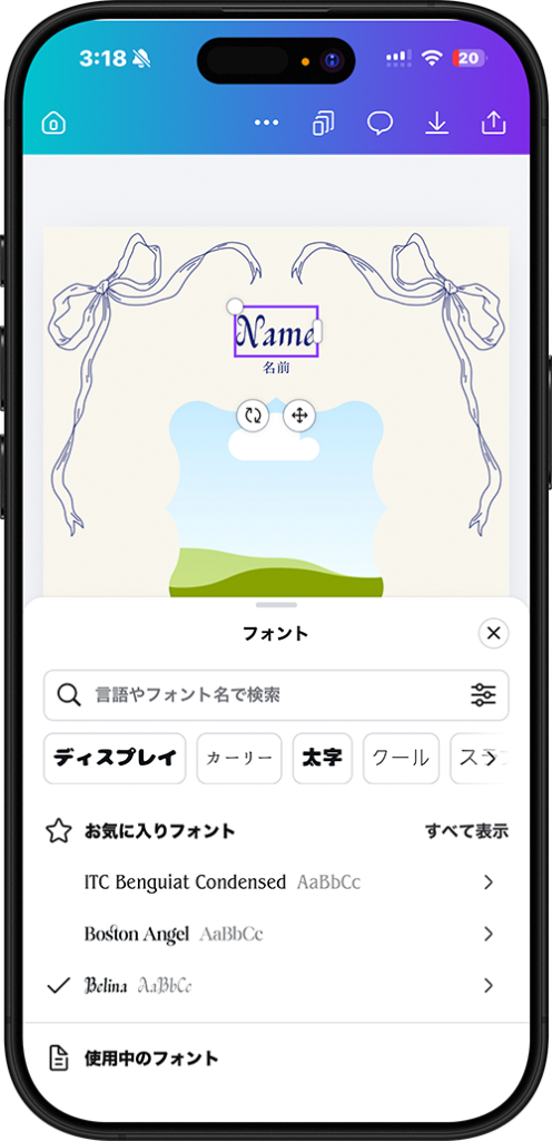 Canvaでフォントを変更するためにスクロールする操作画面