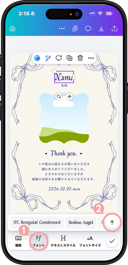 Canvaでフォントを変更するために「フォント」をタップする操作画面