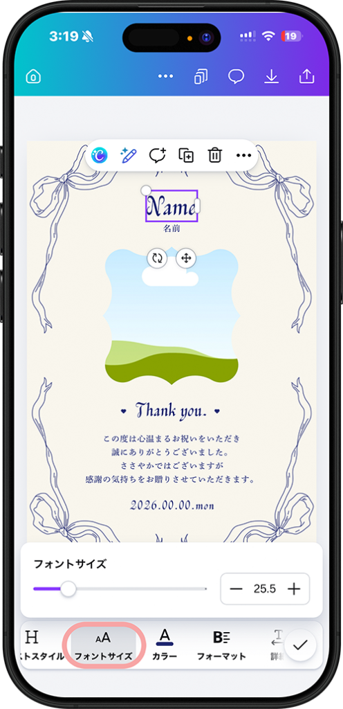 Canvaでフォントサイズを変更するためにフォントサイズをタップする操作画面