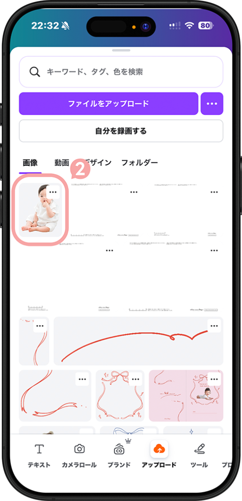 Canvaで写真や画像を追加する手順を説明した画面