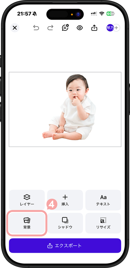 PhotoRoomで画像の背景を切り抜く方法を解説した操作画面
