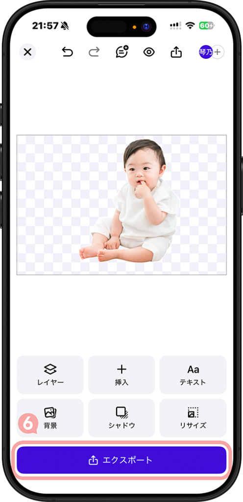 PhotoRoomで画像の背景を切り抜く方法を解説した操作画面